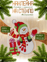 Наклейка на стекло "Снеговик с машинкой" 10х13 см