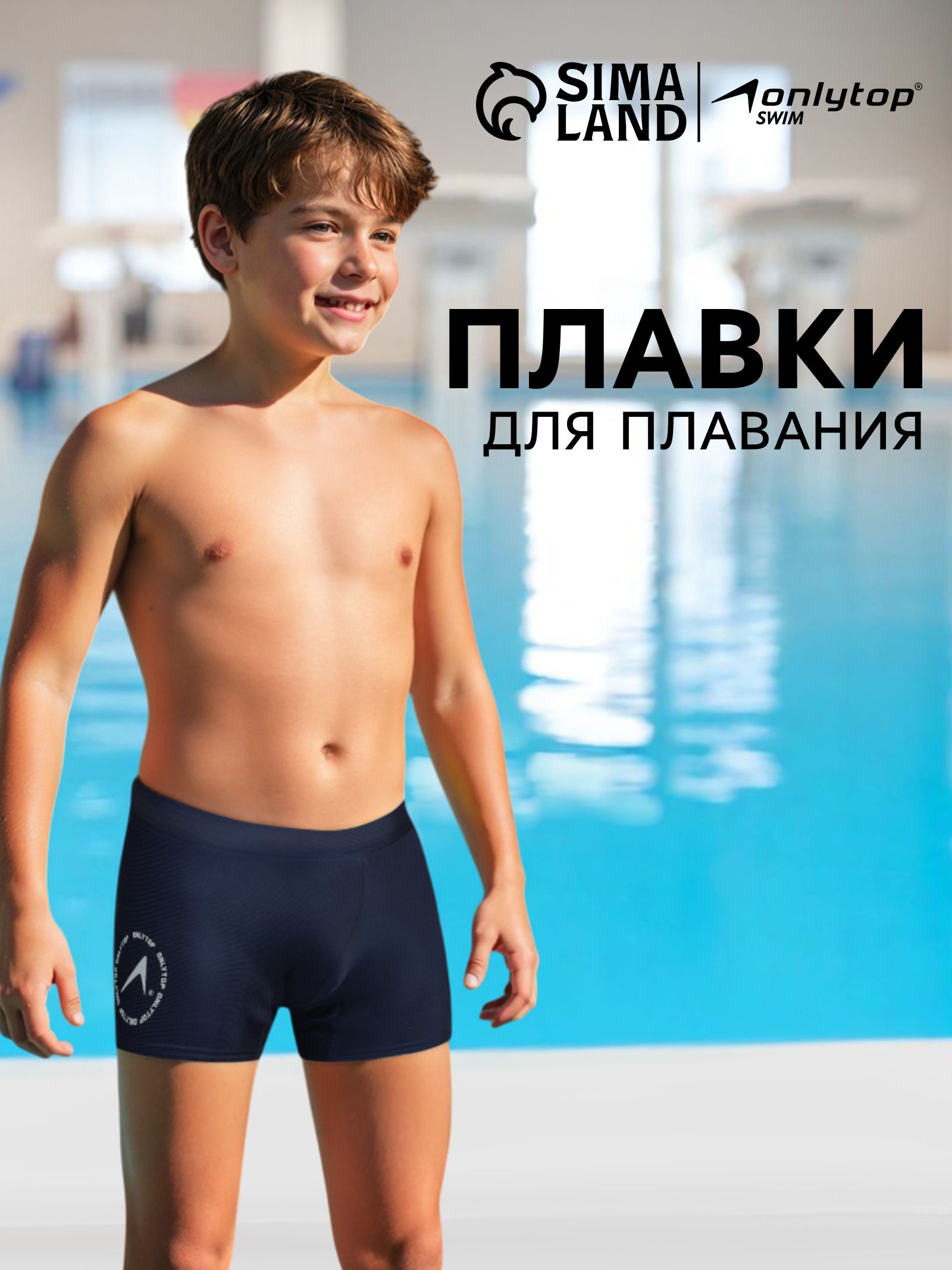 Плавки для бассейна и купания, размер 56 , цвет синий