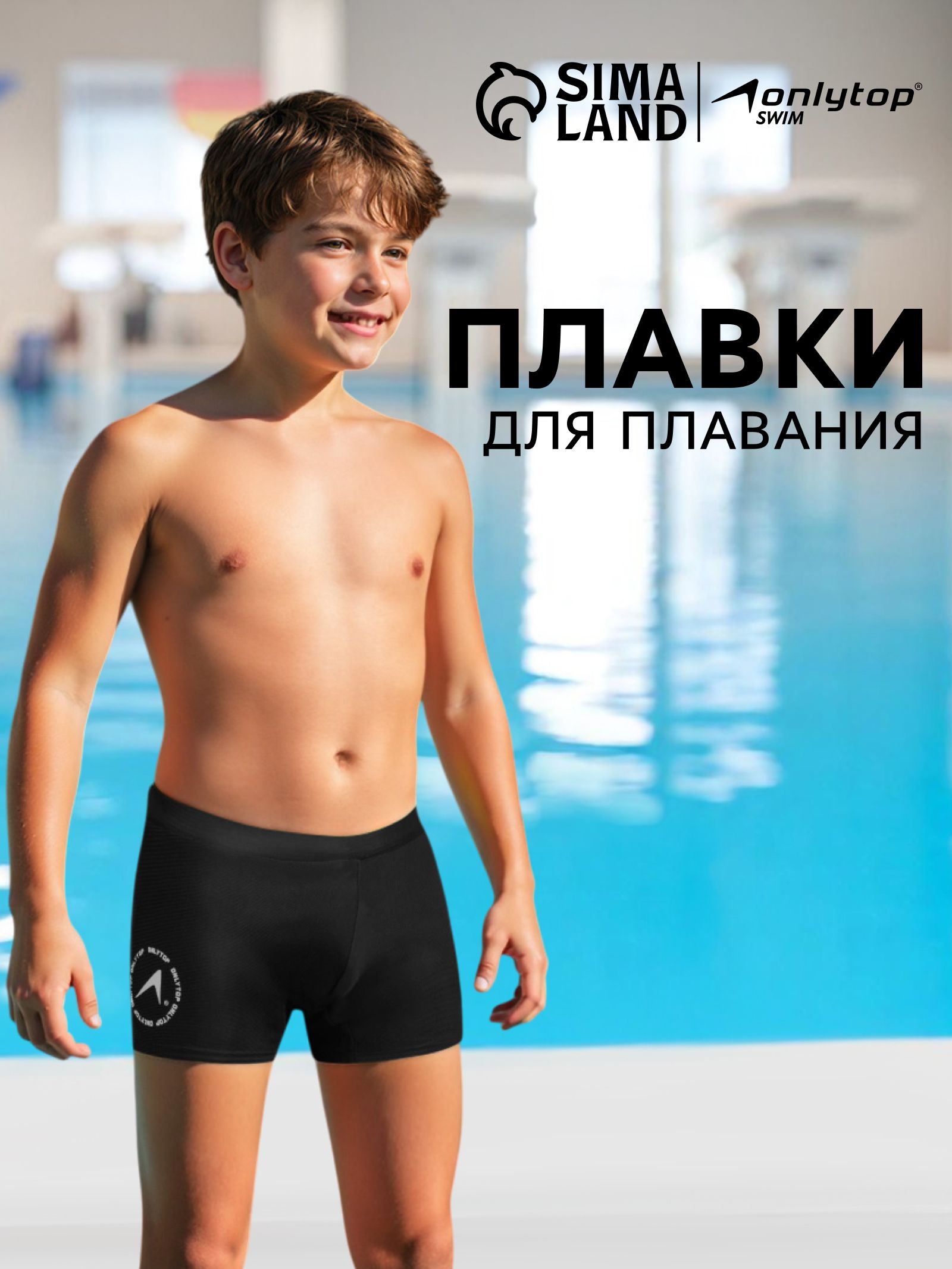 Плавки для плавания, размер 46 , цвет черный