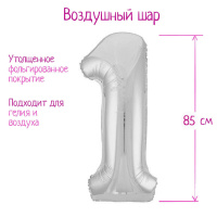 Шар фольгированный 40" "Цифра 1", цвет серебряный, Slim