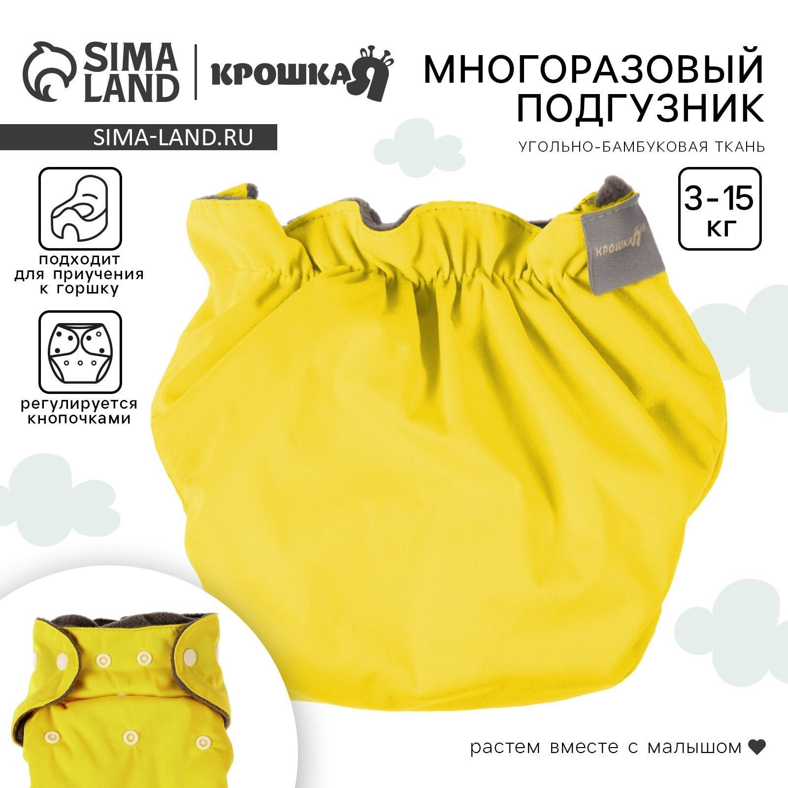 Трусики-подгузник, многоразовый, угольно-бамбуковая ткань, цвет желтый, от 0-36 мес. 9524648
