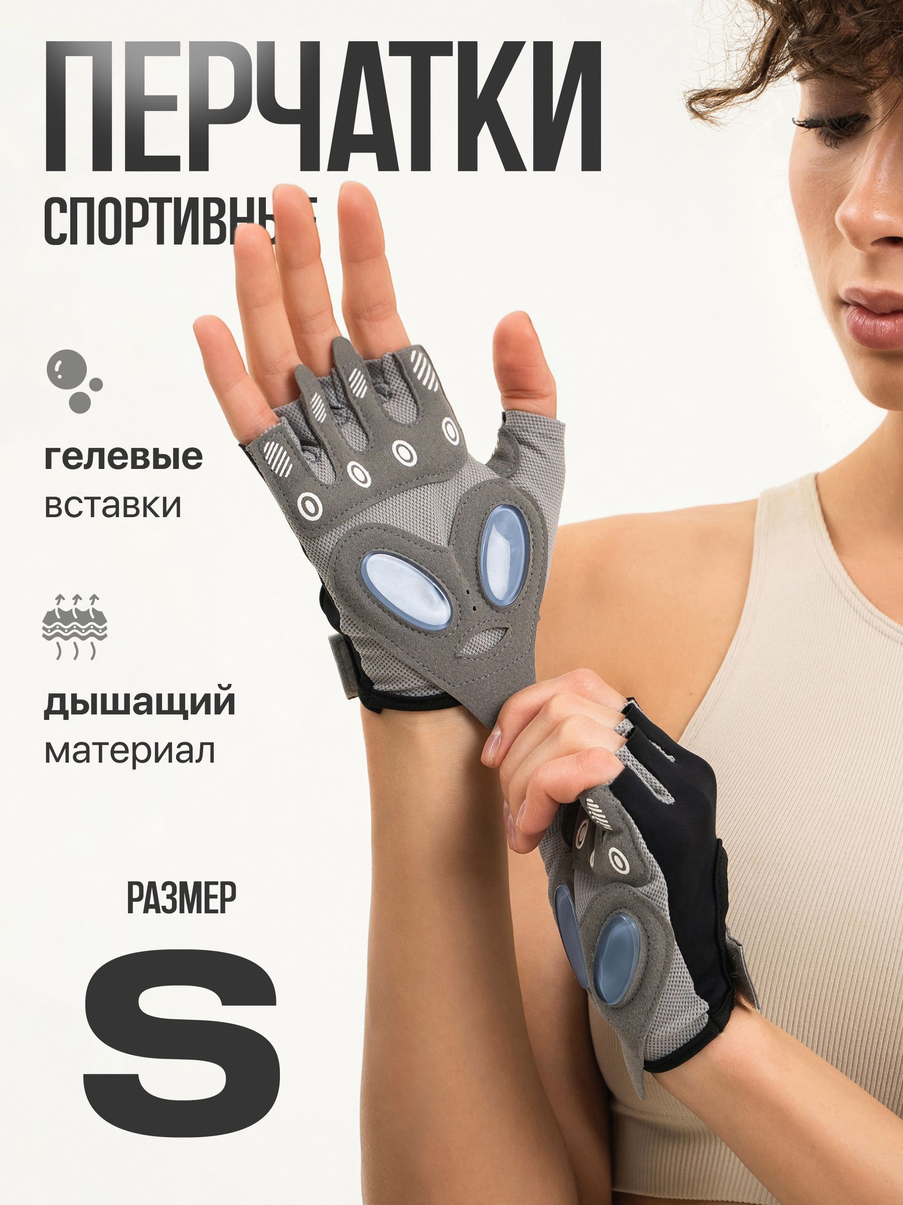 Перчатки для фитнеса, р. S, цвет чёрный