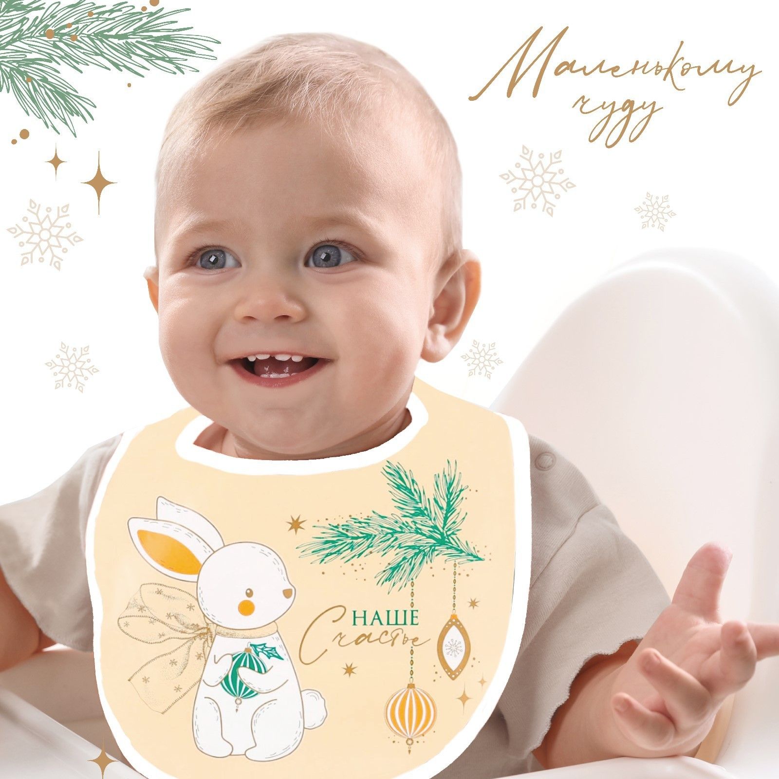 Нагрудник для кормления, Mum&Baby , "Наше счастье" , непромокаемый на липучке с карманом