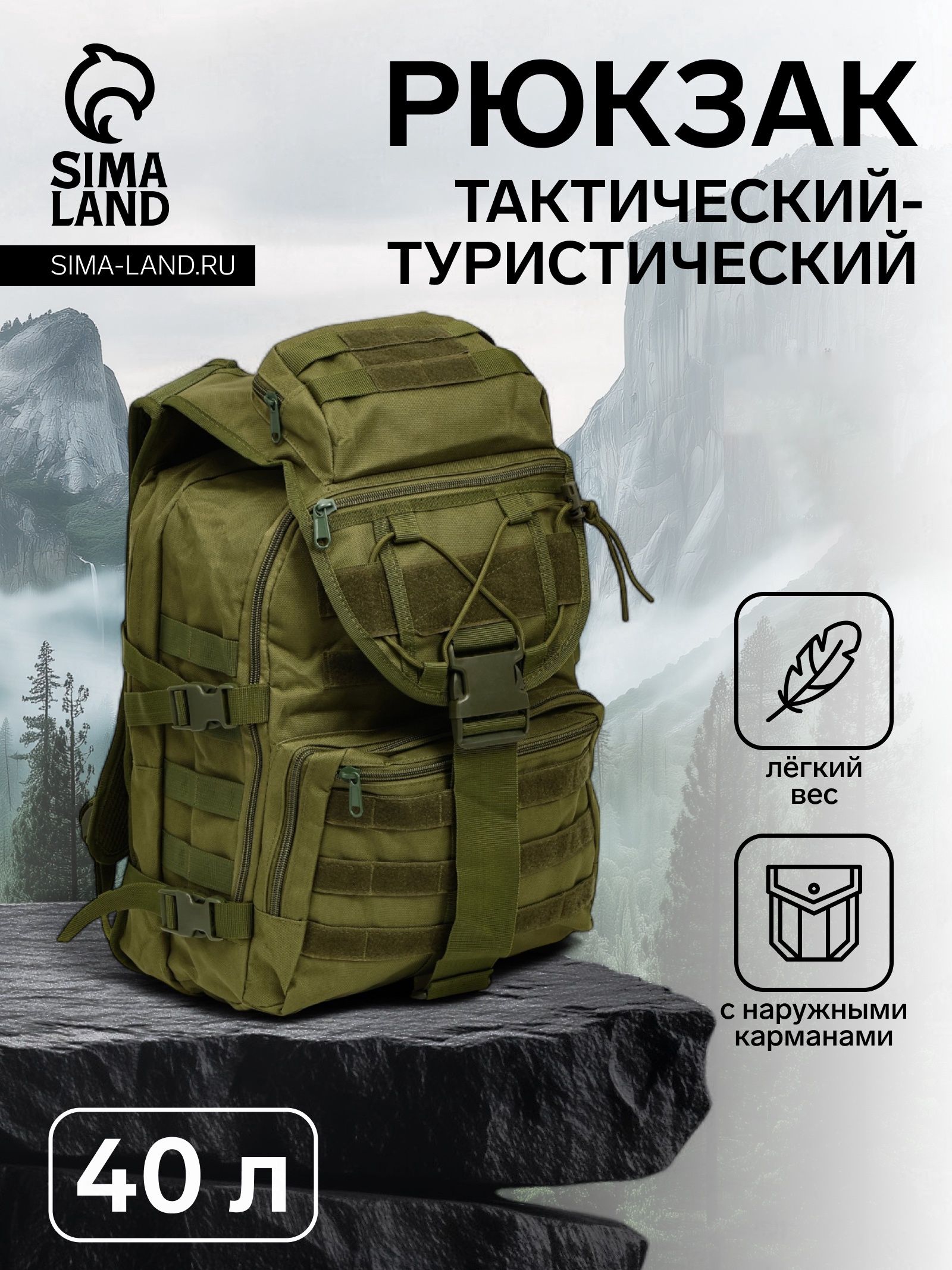 Рюкзак тактический "Storm tactic" мужской, стропы MOLLE, 40 л, олива