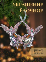 Украшение елочное Ангелы надежды 10х14 см, сиреневый