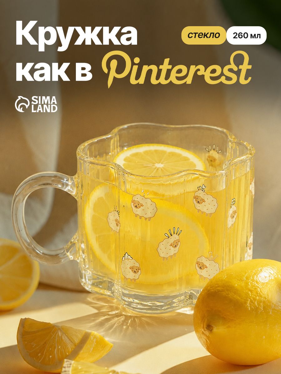 Кружка для чая и кофе подарочная стеклянная, 260 мл