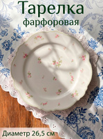 Тарелка плоская 26,5 см, WY Spring flowers, премиум-фарфор, сервировочная