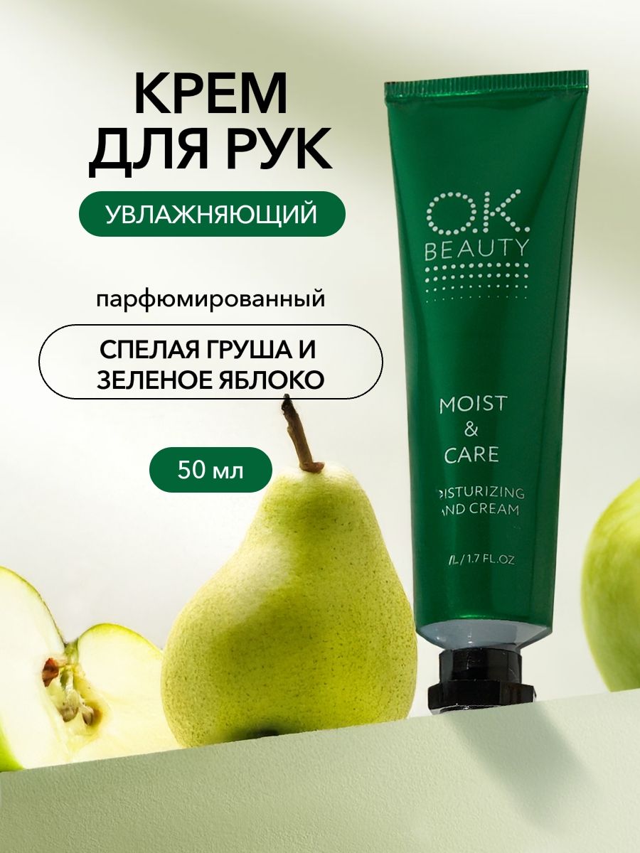 OK Beauty Крем для рук увлажняющий и успокаивающий