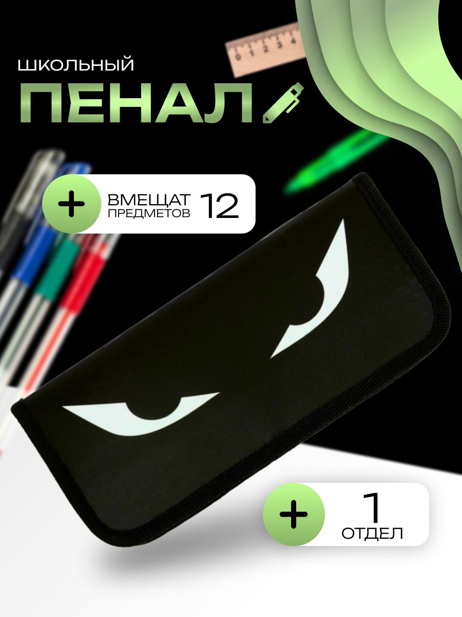 Пенал школьный твердый Calligrata "Dont Touch", 9х19,5 см, для канцелярских принадлежностей