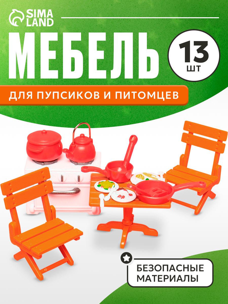 Мебель для кукольного домика / Мебель для кукол с аксессуарами