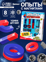 Эксперименты для детей "Опыты с магнитами" / Опыты с магнитами