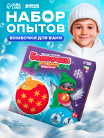 Набор для создания бомбочек для ванны, "Ёлочный шар", бомбочки для ванны своими руками для детей, новогодние подарки детские