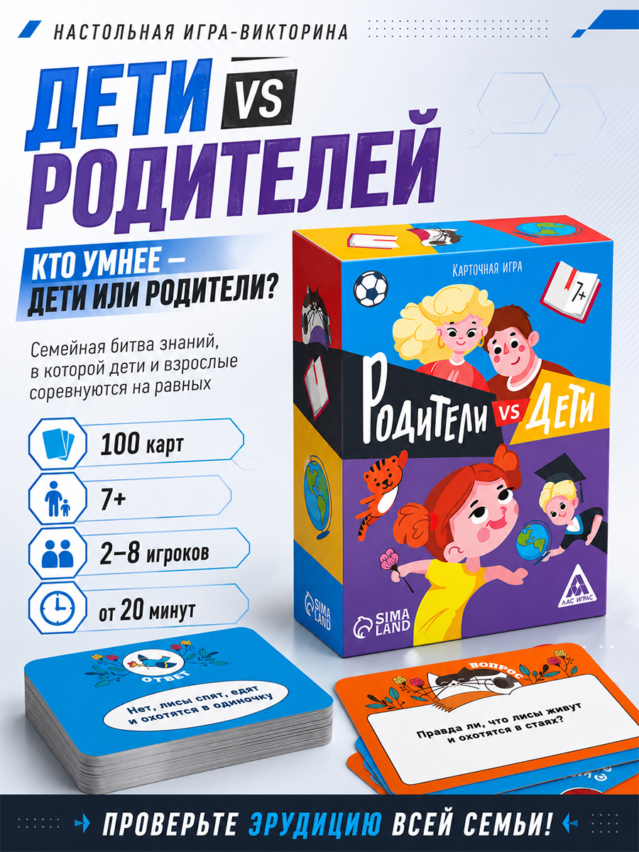 Настольные игры для детей / Викторина для всей семьи, 100 вопросов, 7+