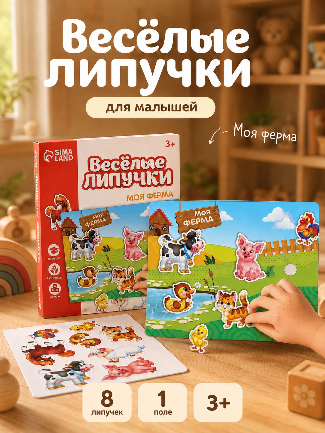 Развивающие игры на липучках "Животные" / Липучки для малышей / Развивающие игрушки от 1 года