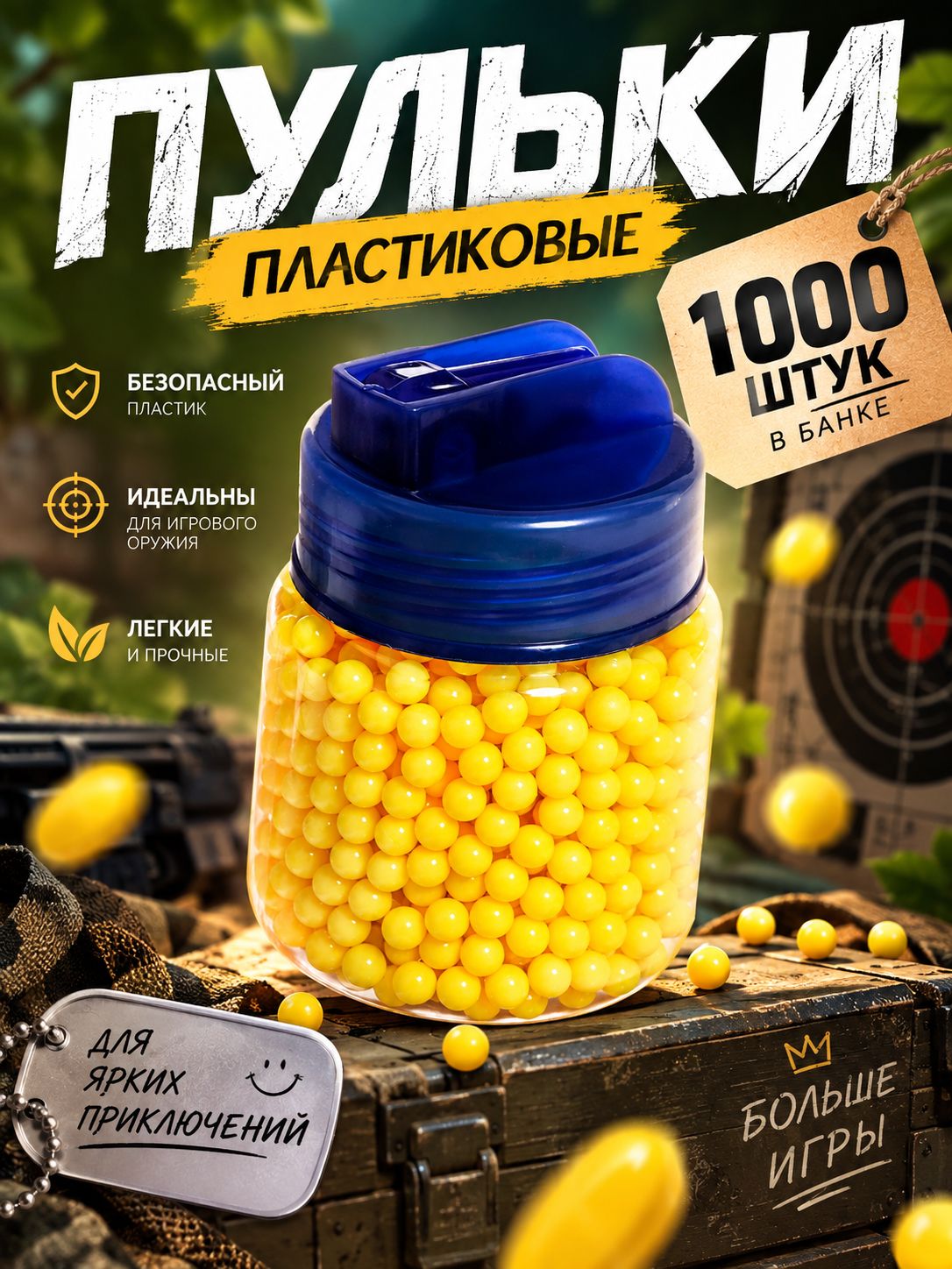 Пульки для пистолета игрушечного 1000 шт. / набор пластмассовых пулек для детского пистолета 6мм