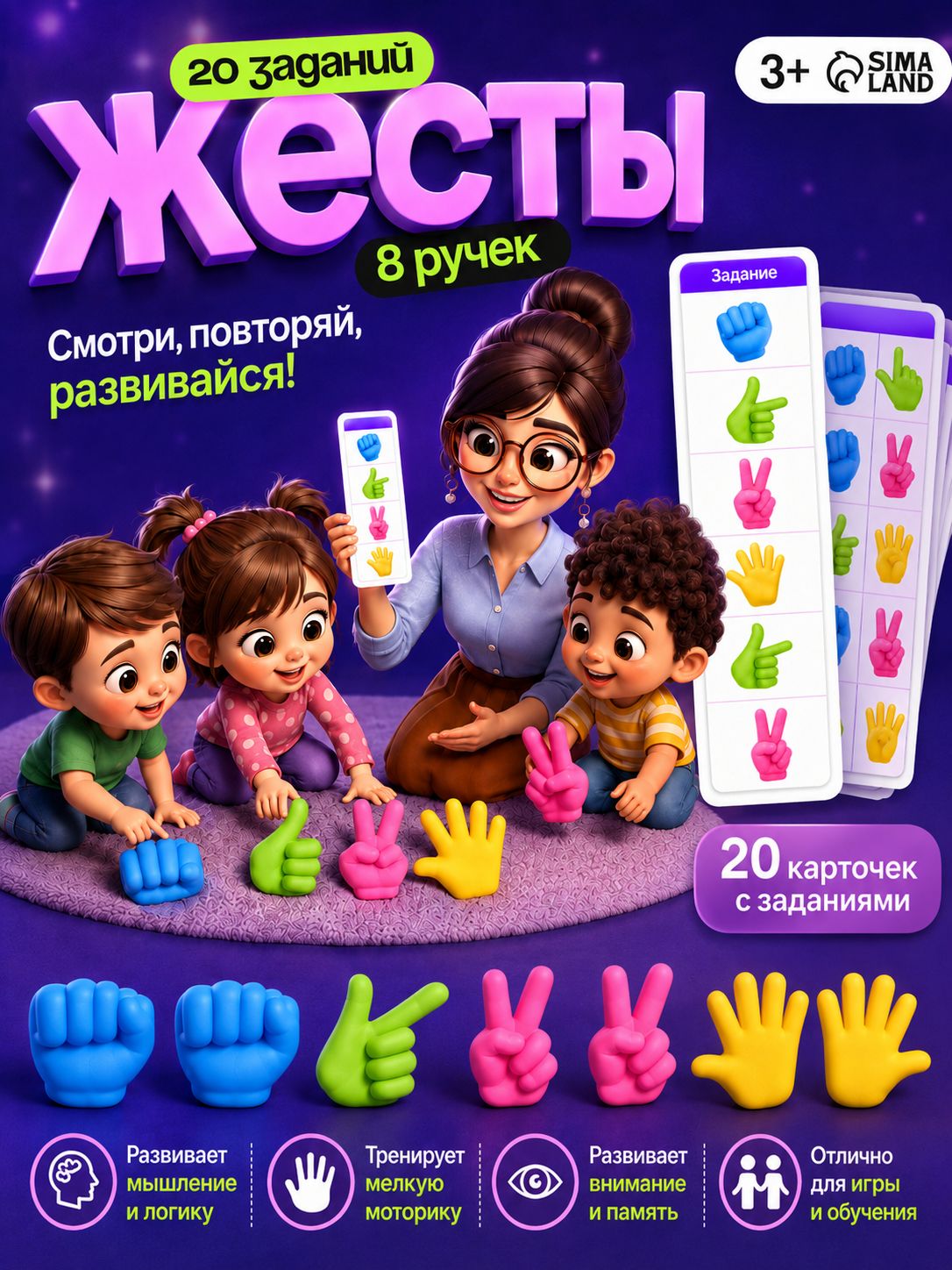 Нейротренажер для детей / Развивающие игры для детей / Развивающие карточки для малышей