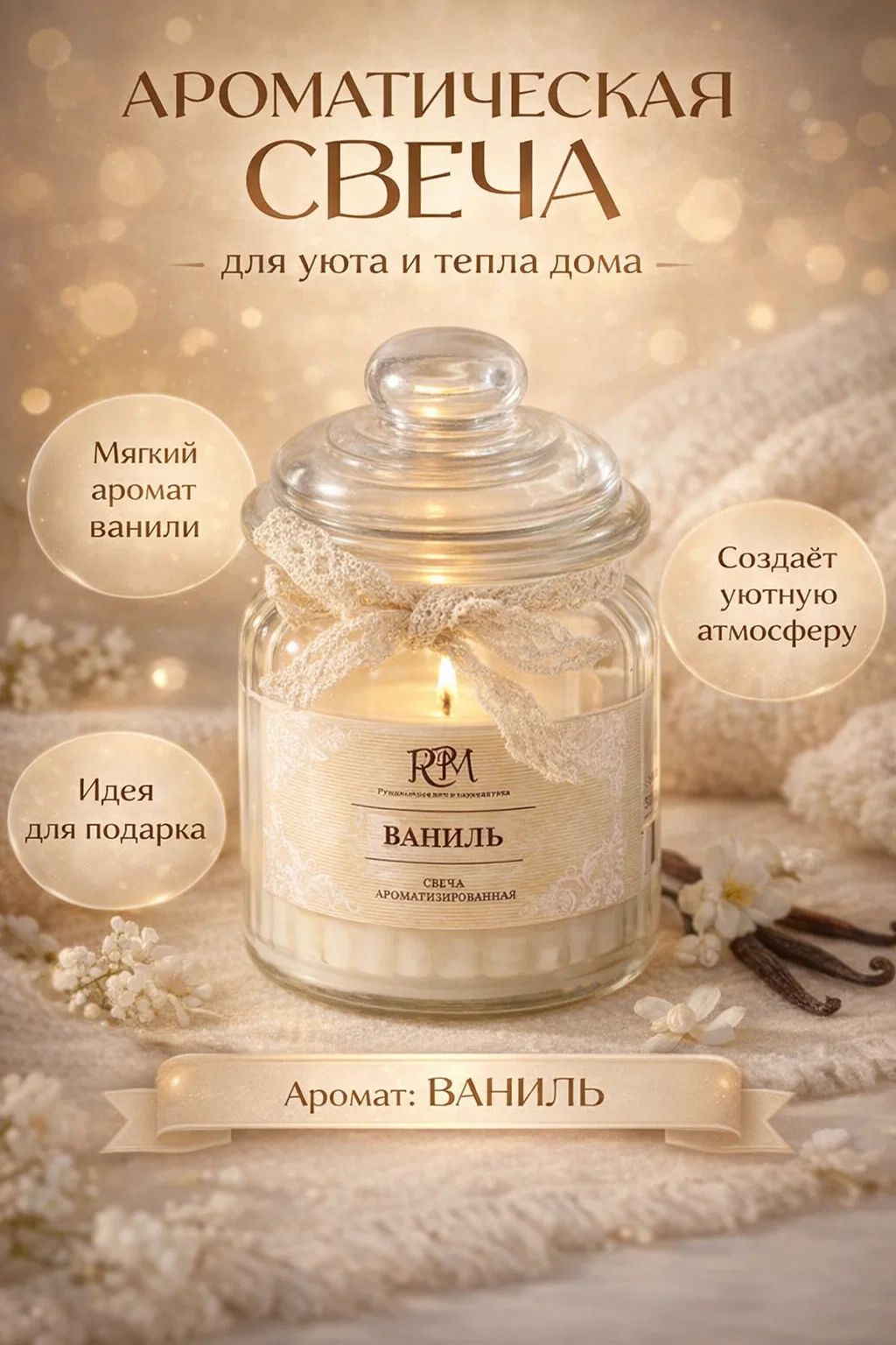 Свеча в банке ароматизированная "Ваниль" 180 гр, время горения 45ч