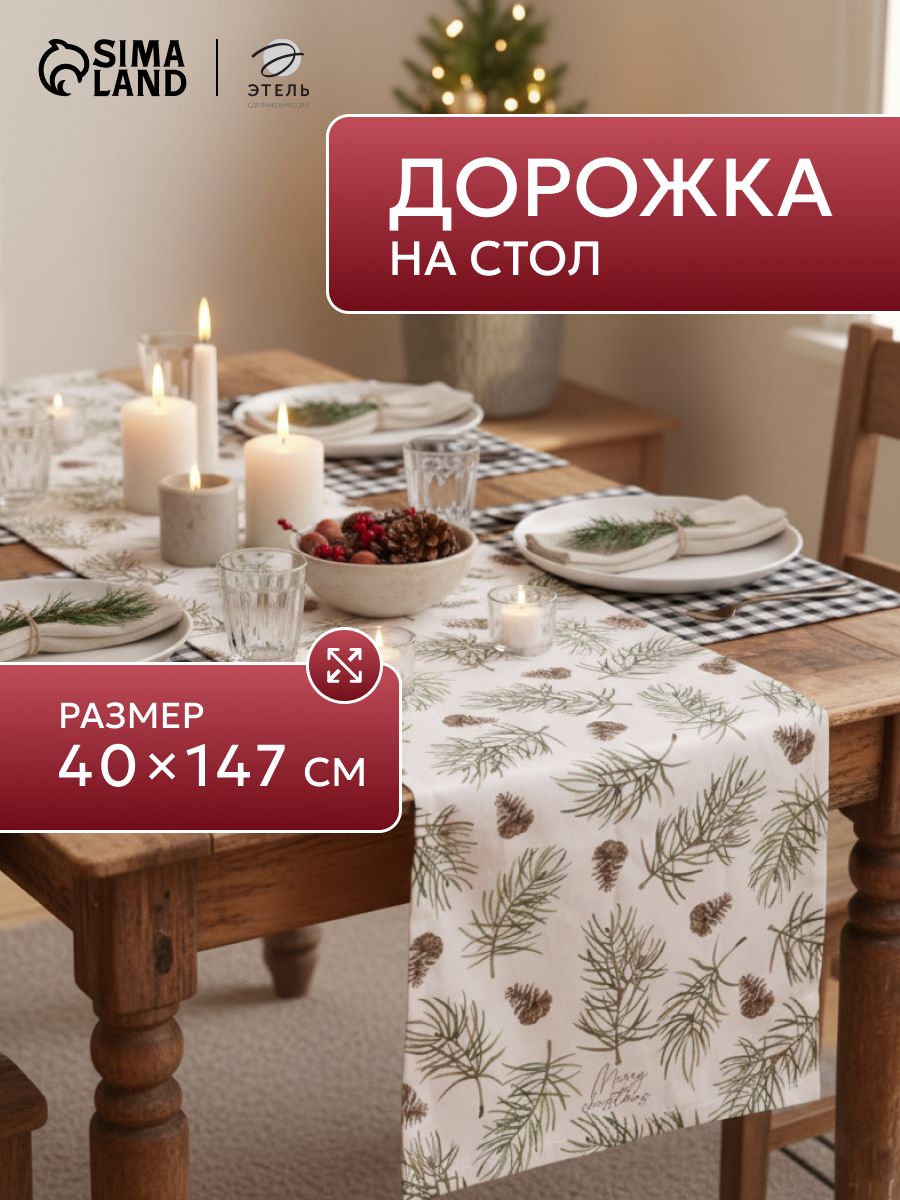 Дорожка на стол новогодняя 40х147 см, Christmas tree, Тканевая