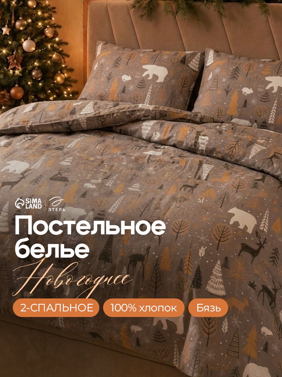 Постельное белье 2 спальное новогоднее, "Let it snow", Хлопок
