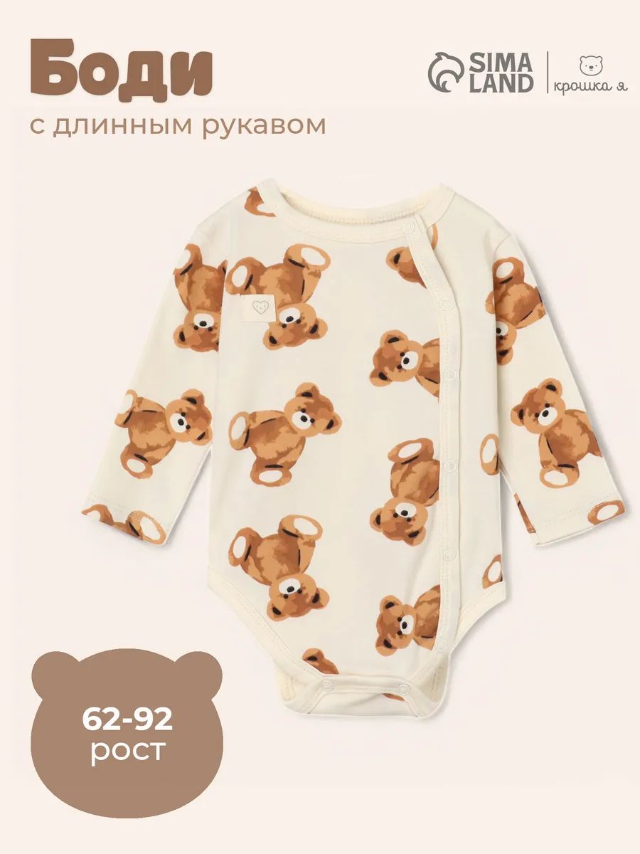 Боди с длинным рукавом Крошка Я "Медвежата", рост 80-86, бежевый
