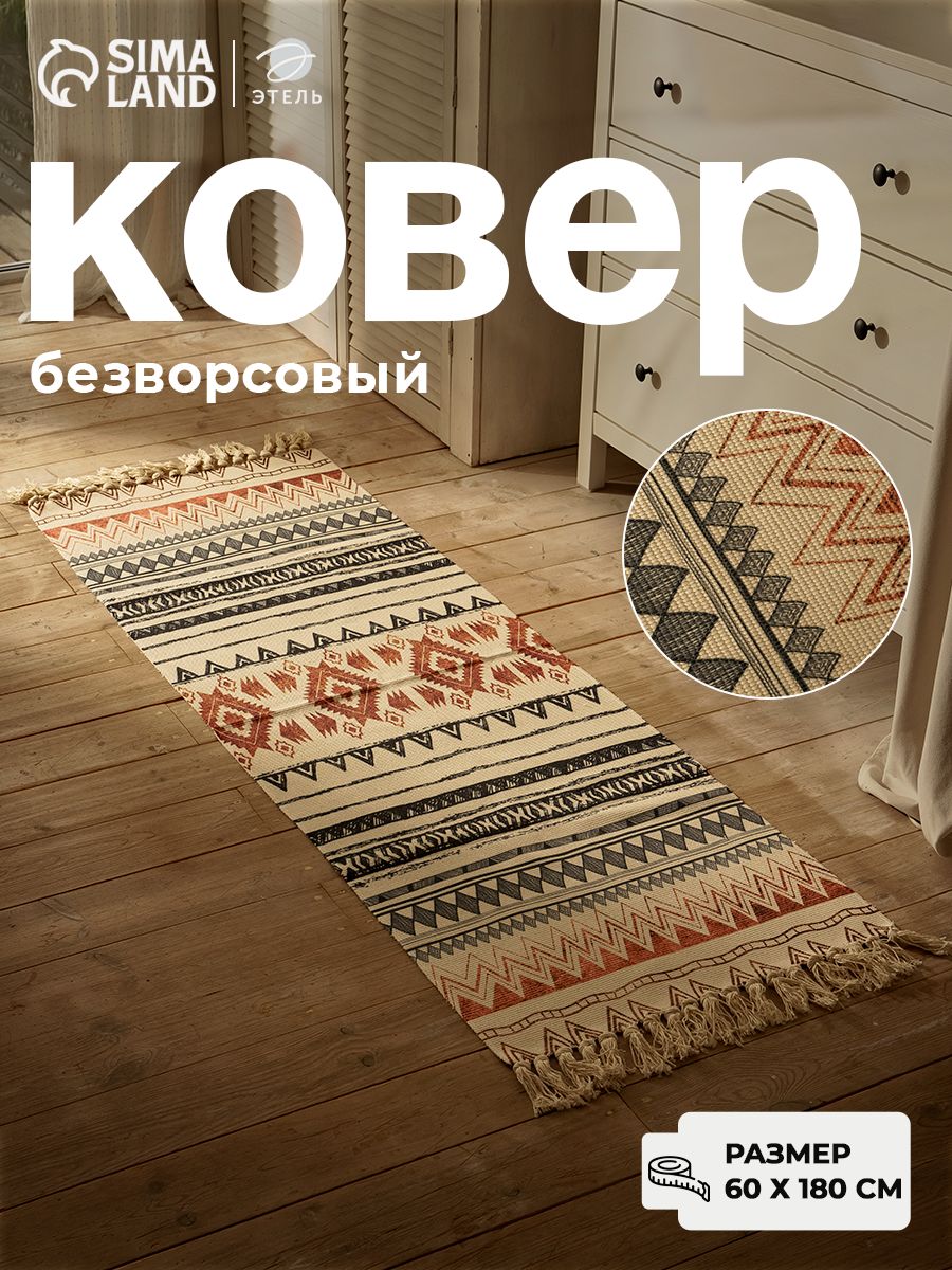 Ковер на пол 60х180 см, Graphics, Безворсовый