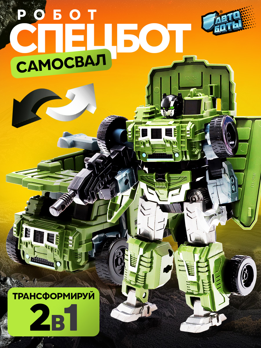 Робот игрушка для мальчика "Самосвал" / робот трансформер