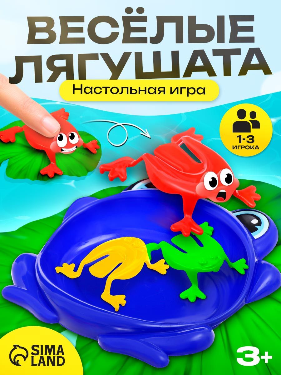 Веселые лягушата / Настольные игры для детей Лас Играс / На ловкость от 3 лет, для компании