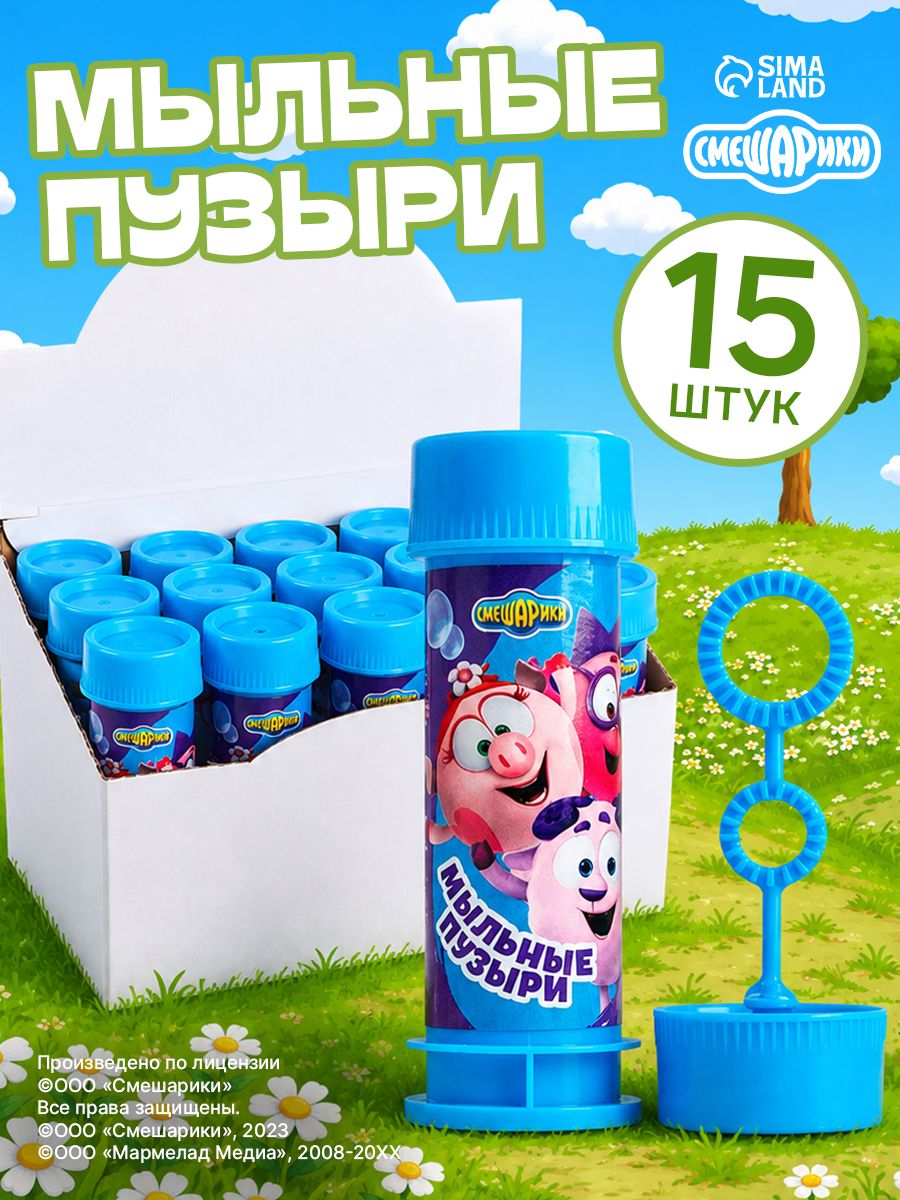Мыльные пузыри 15 шт,45 мл