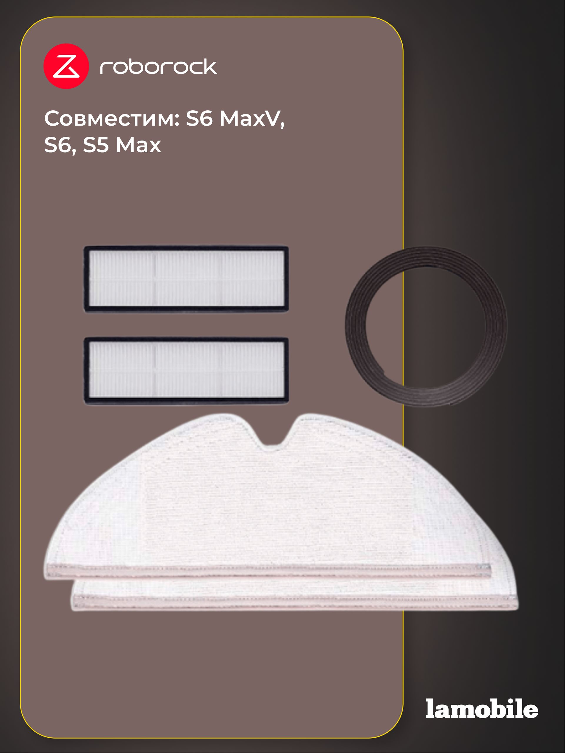 Подарочный набор аксессуаров для Roborock S6 MaxV, S6, S5 Max (HCTZ04RR)