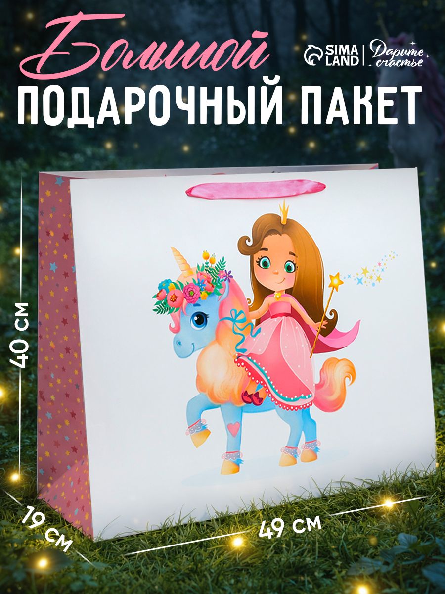 Подарочный пакет детский, XL 49 х 40 х 19 см