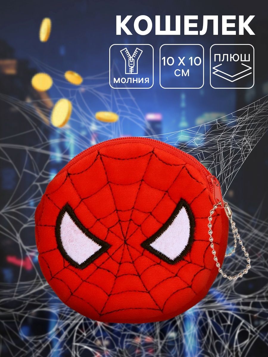 Кошелек детский для мальчика "Человек паук", Marvel, плюшевый, размер 10 х 10 см