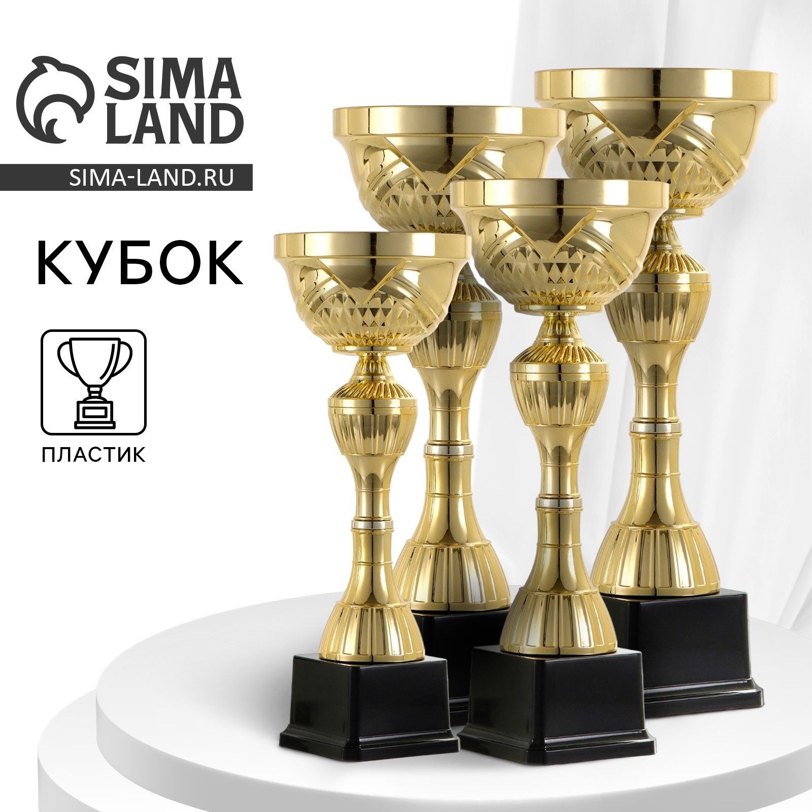 Кубок для награждения спортивный цвет золотой 30,5 х 12 х 8,5 см