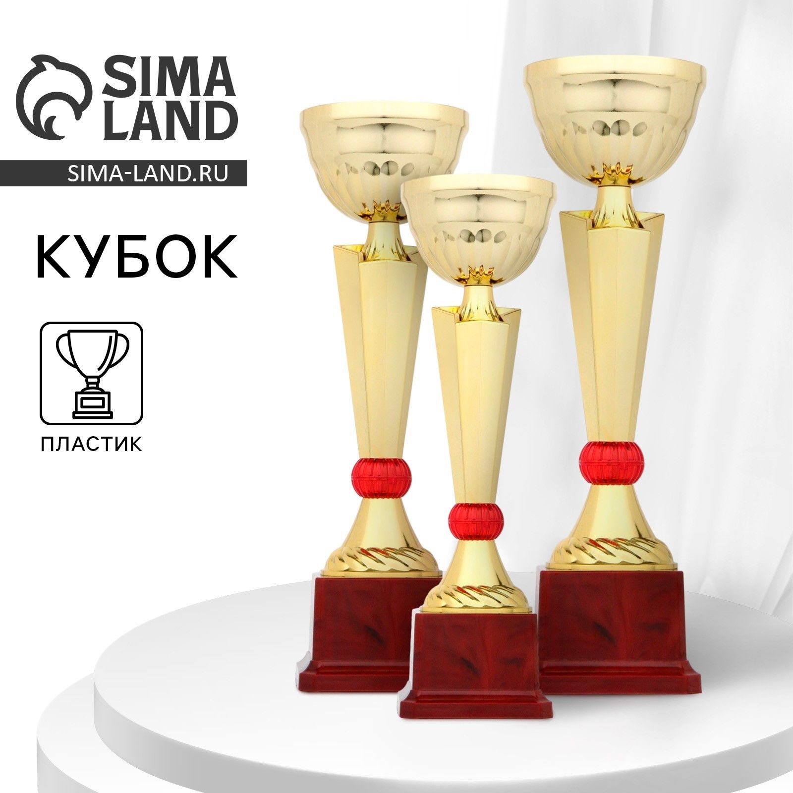 Кубок для награждения спортивный, цвет золото 26 х 8 х 8 см