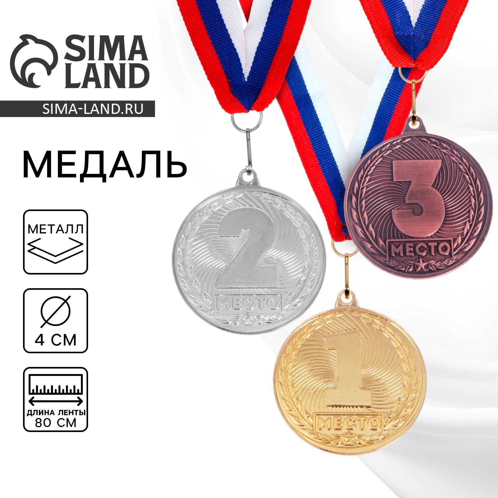 Медаль призовая, 3 место, бронза, d 4 см