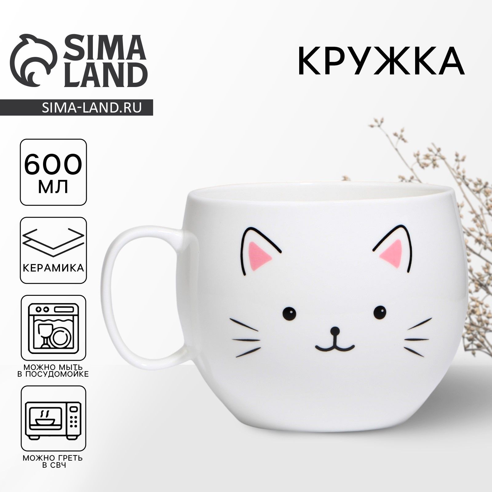 Кружка XXL "Кружечка счастья", 600 мл