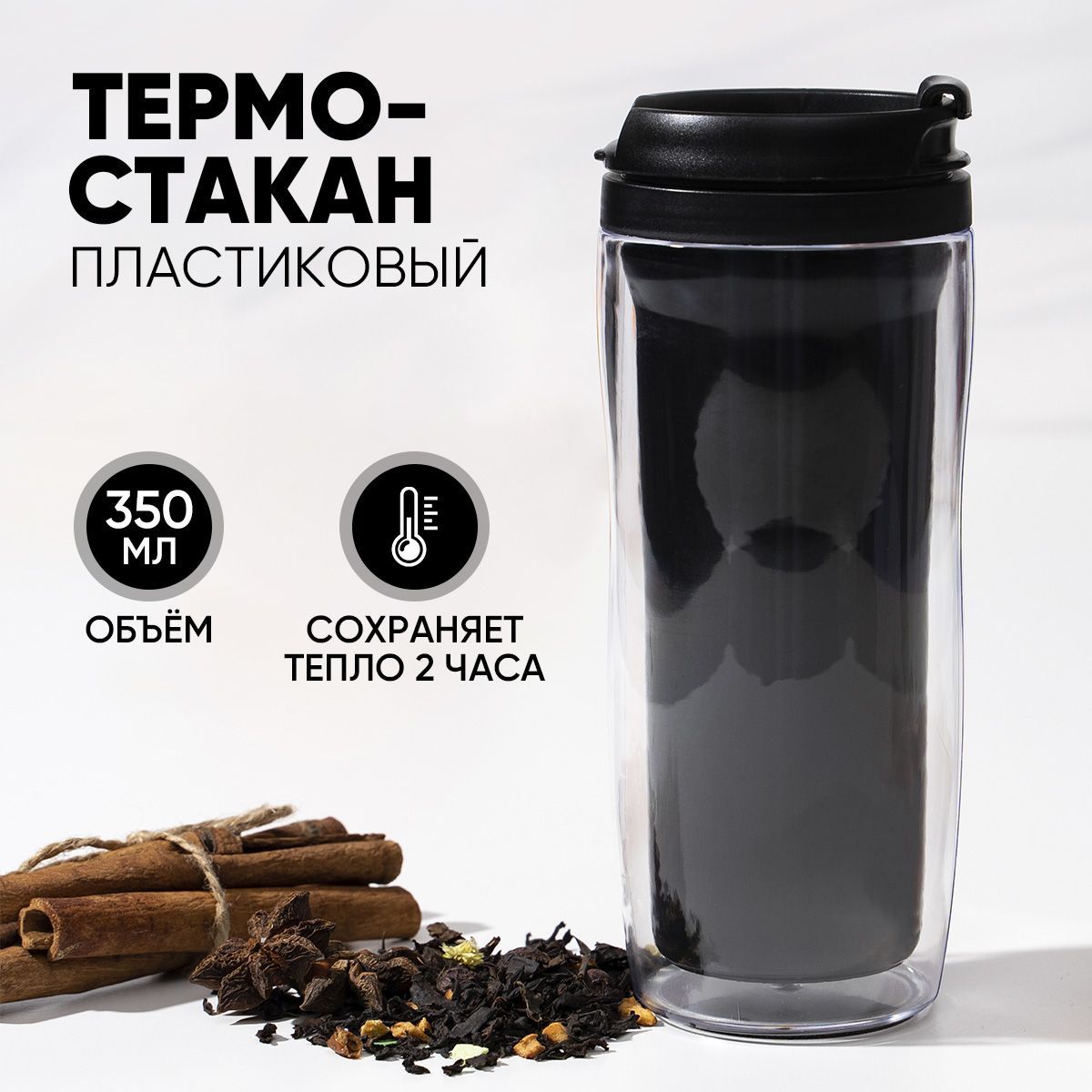 Подарочная термокружка для кофе и чая "Вид 1", 350 мл