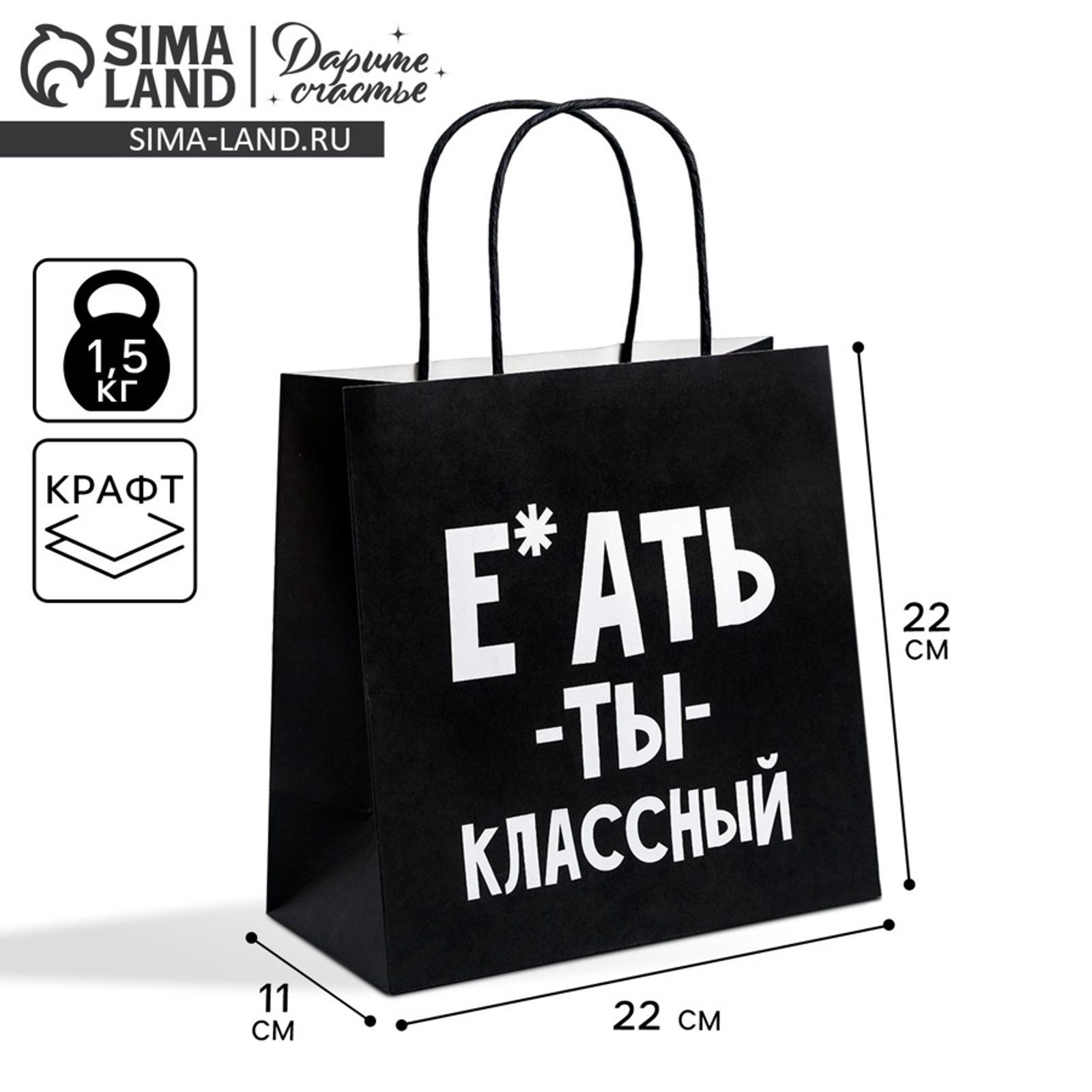 Пакет подарочный, квадратный "Ты классный", 22 х 22 х 11 см