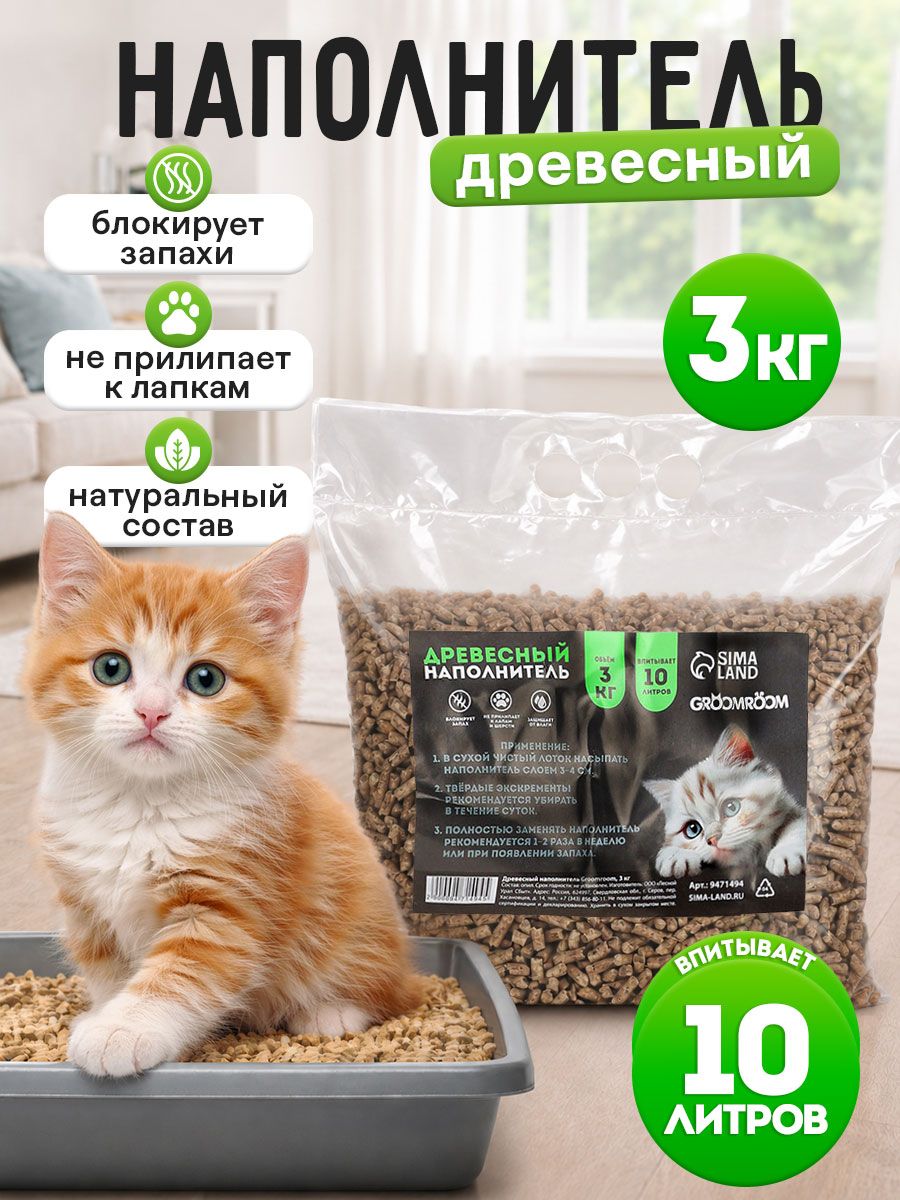 Наполнитель для кошачьего туалета древесный 3 кг