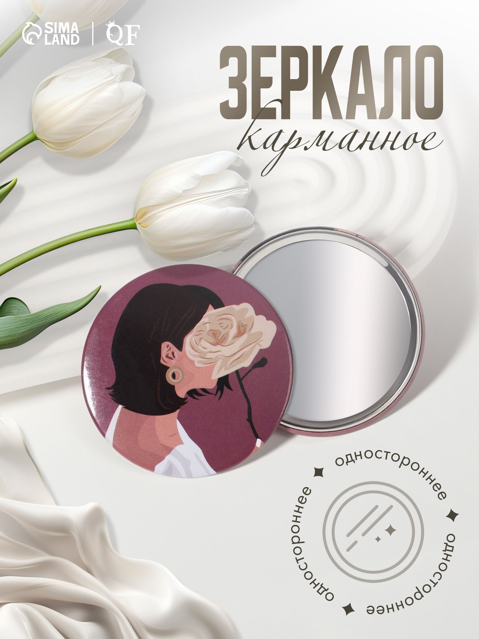 Зеркало карманное ДЕВУШКИ , d 7.5 см, PVC - коробка