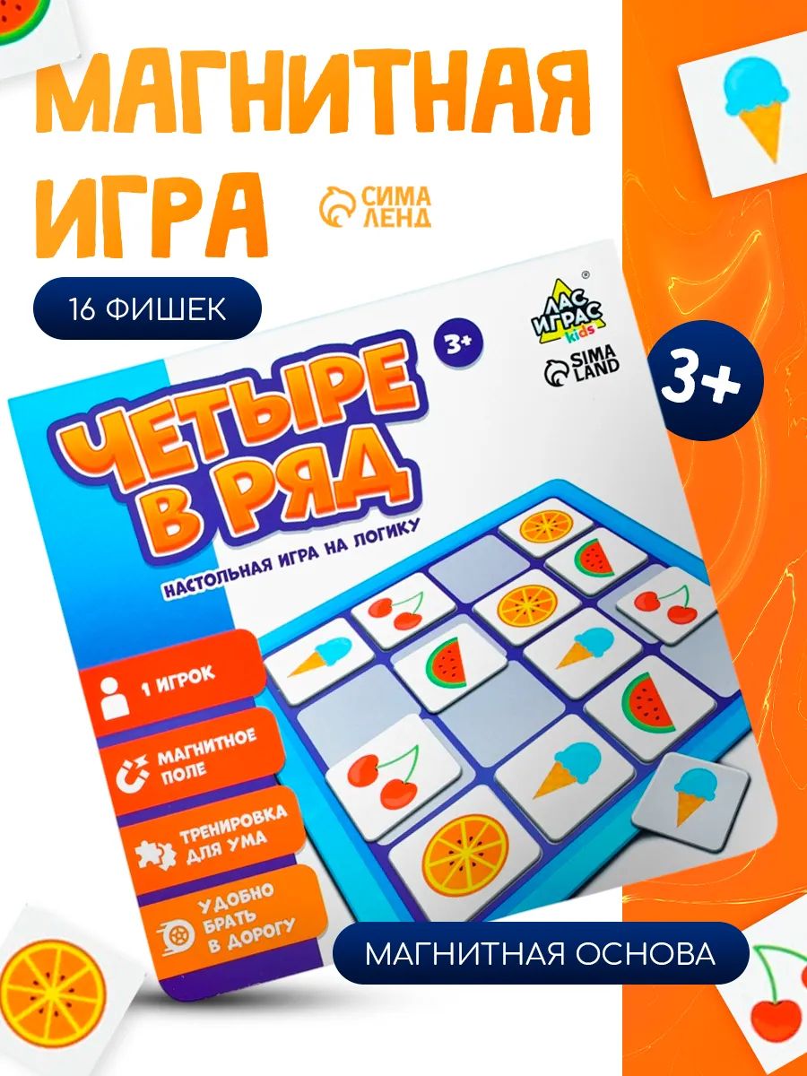 Настольные игры для детей / Четыре в ряд / Игры на логику
