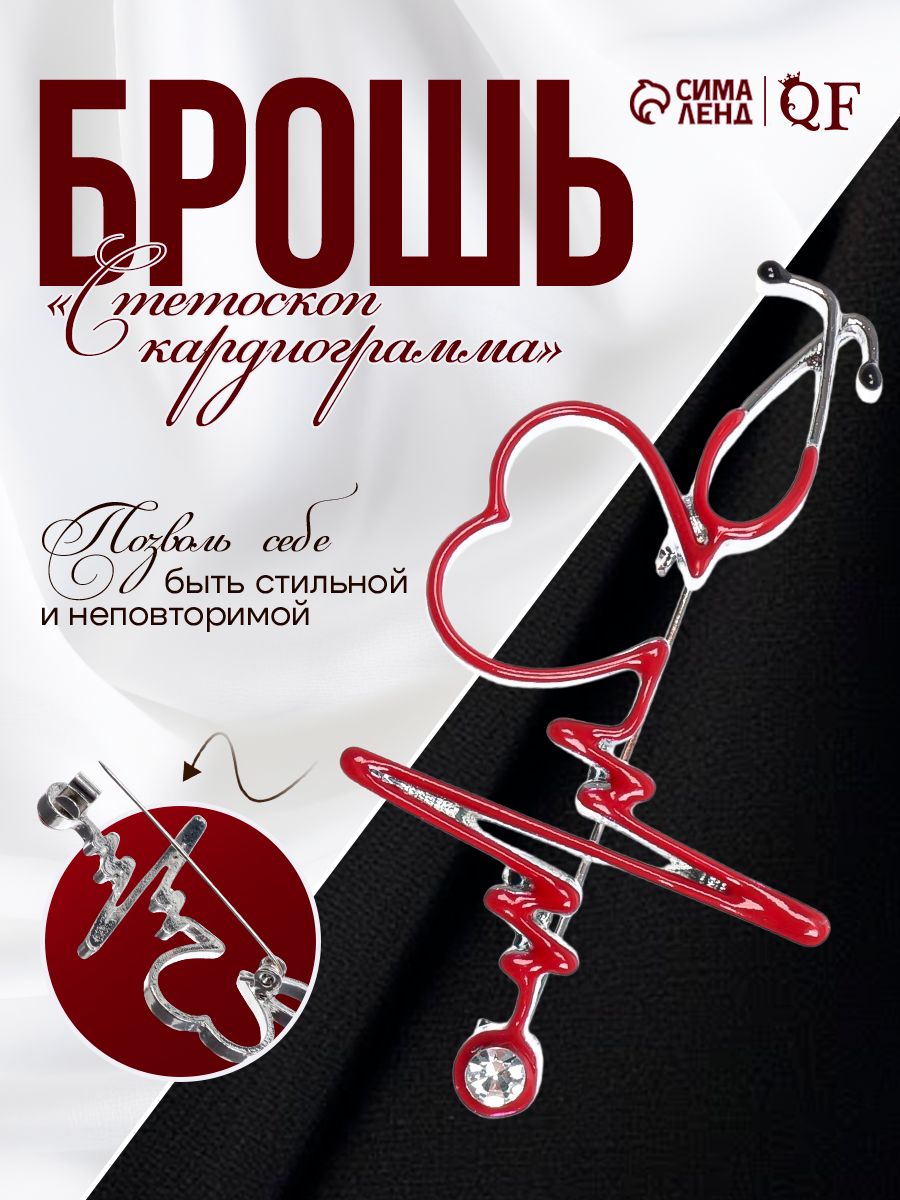 Женская брошь, красно-серебристая, украшение на одежду