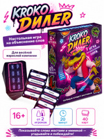 Настольные игры для детей / Крокодил / для компании 16+