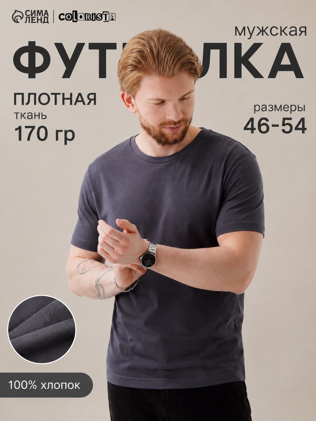 Футболка мужская MINAKU, размер 46-48, серая