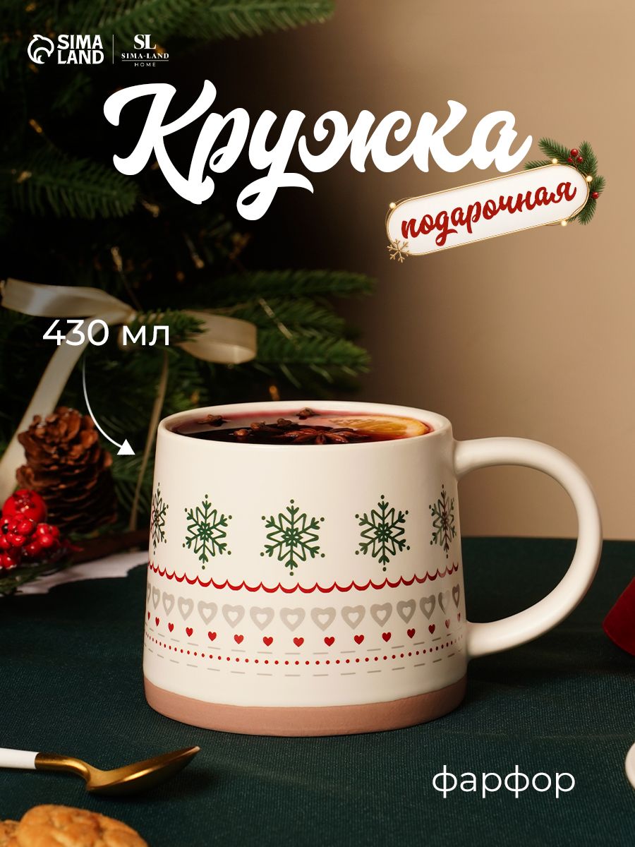 Кружка новогодняя, объем 430 мл, фарфоровая, подарочная