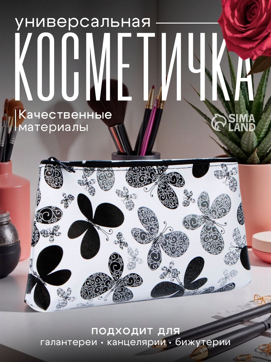 Косметичка женская, на молнии, с ярким принтом, чёрная/белая