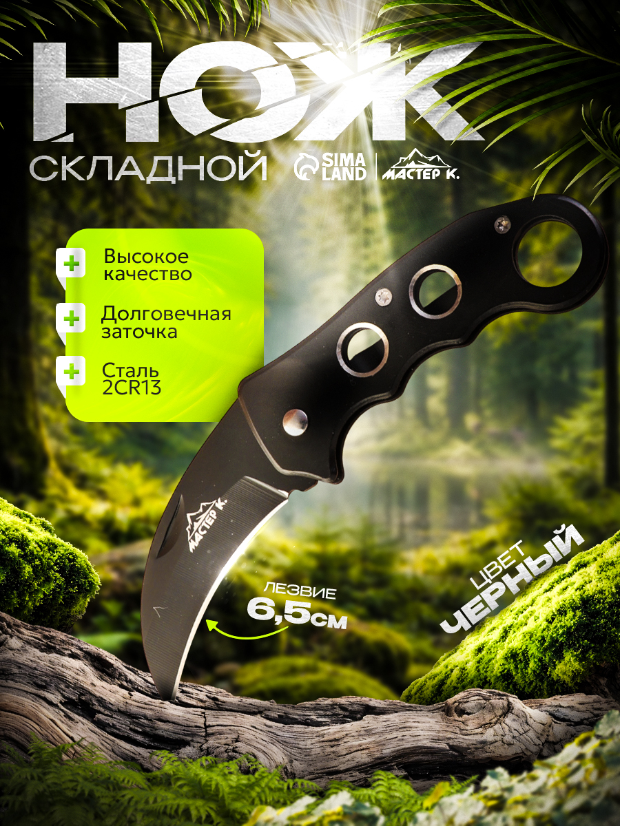 Нож керамбит складной туристический, длинна лезвия 7,6 см