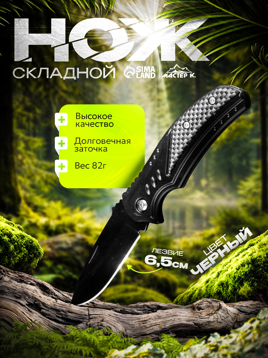 Нож складной туристический, длинна лезвия 7 см