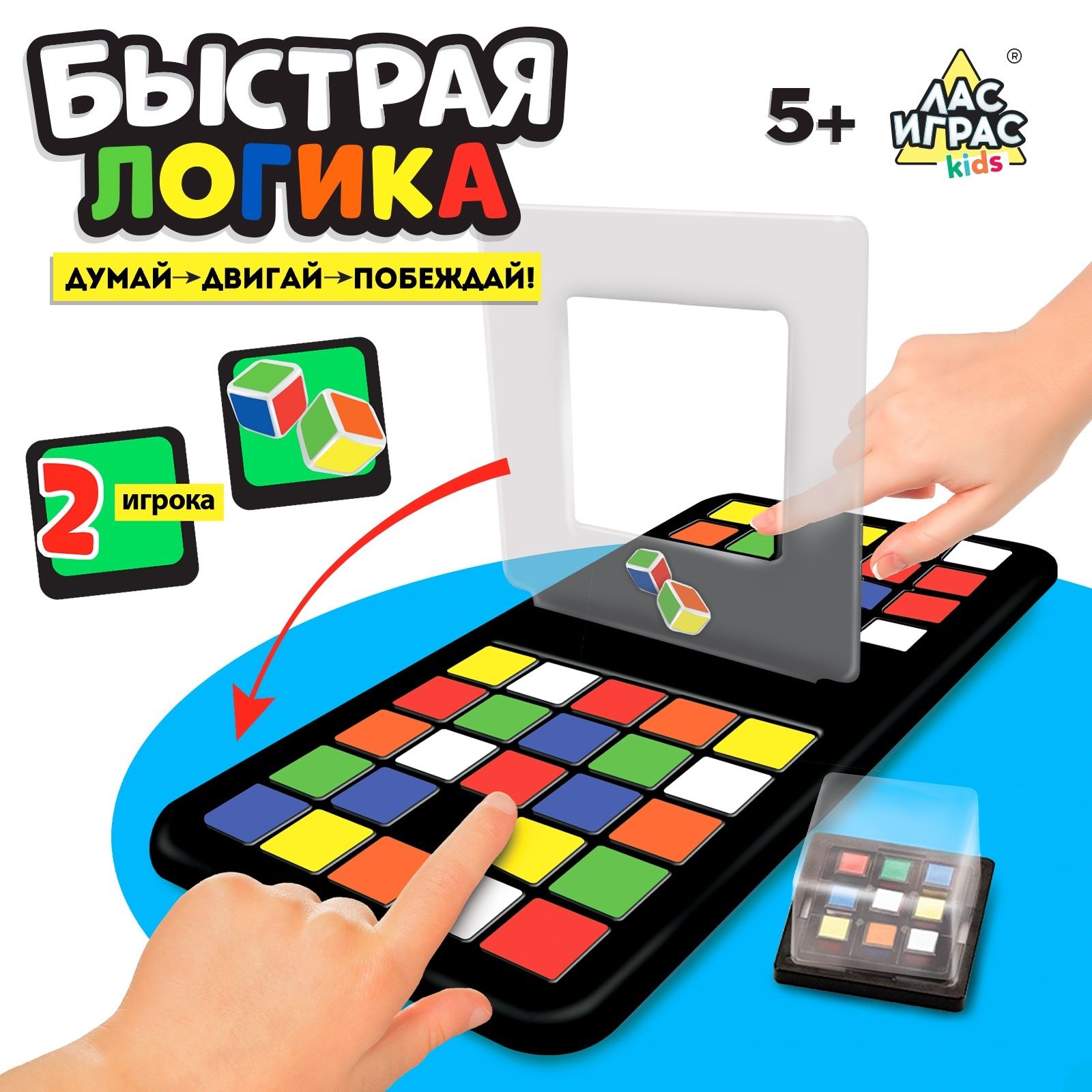 Настольная игра для детей, Лас Играс "Быстрая логика"