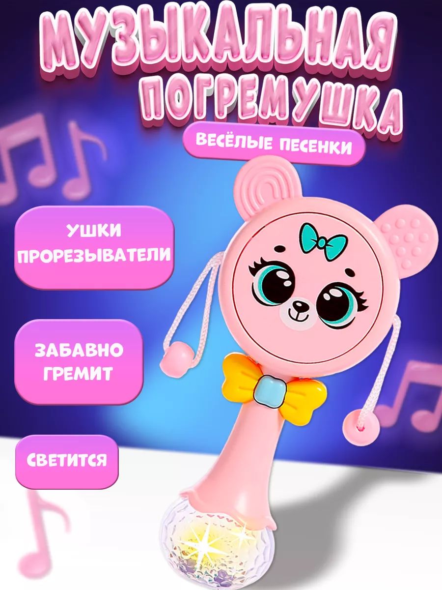 Музыкальная игрушка для малышей ZABIAKA "Мишутка", развивающая игрушка