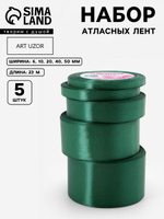 Лента атласная, лента для упаковки подарков, набор 5 шт, 23 м